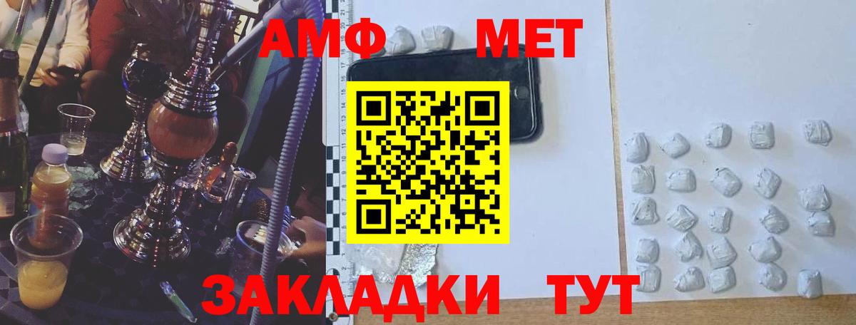 Amphetamine 98%  Вход с VPN  Нижневартовск 