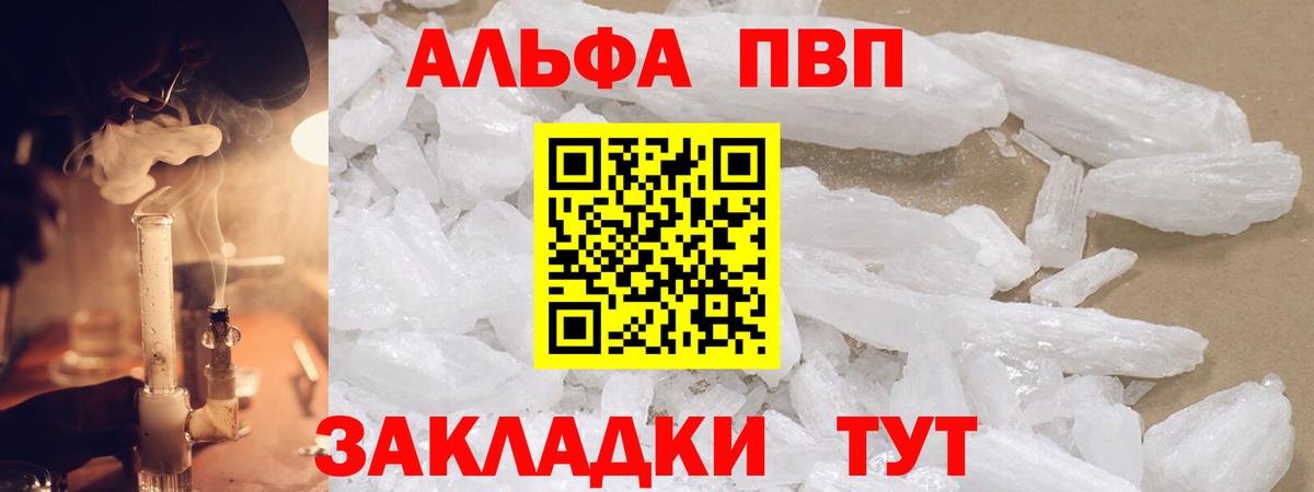 APVP VHQ  Вход с VPN  Нижневартовск  Alpha PVP крисы CK 
