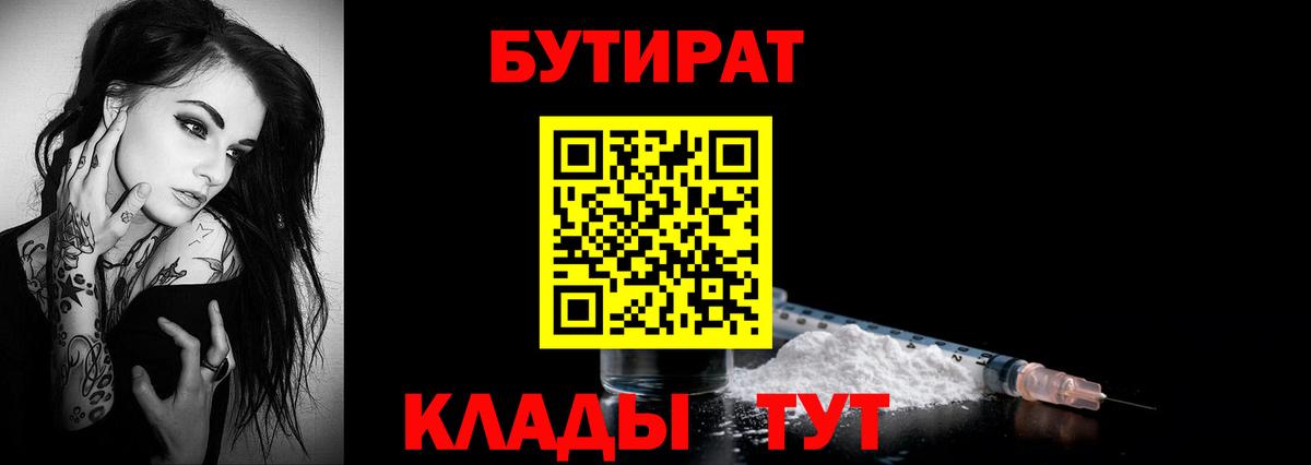 Бутират оксана Нижневартовск