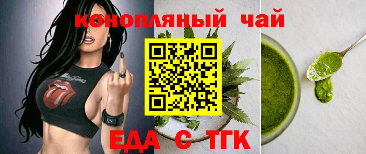 Печенье с ТГК марихуана  Вход с VPN  Нижневартовск 