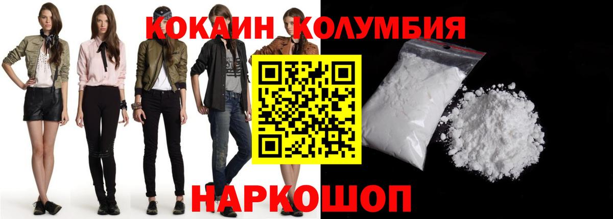 COCAIN Перу Нижневартовск