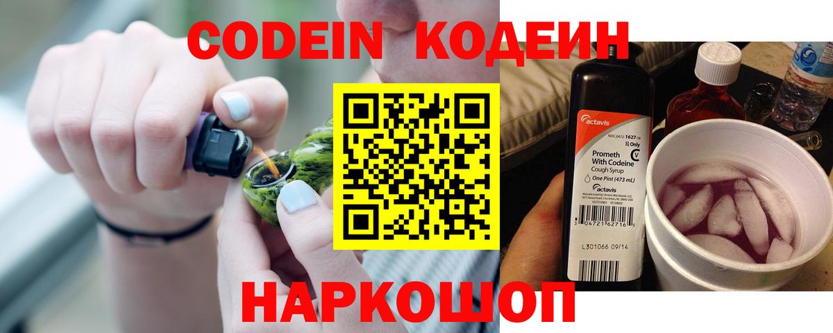 Нижневартовск  Codein напиток Lean (лин)  продажа наркотиков  Вход с VPN 