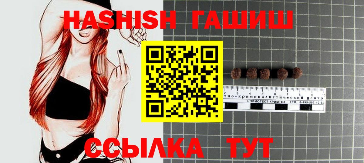 ГАШИШ хэш Нижневартовск