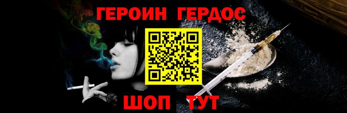 Героин  Вход с VPN  Нижневартовск  Героин хмурый 