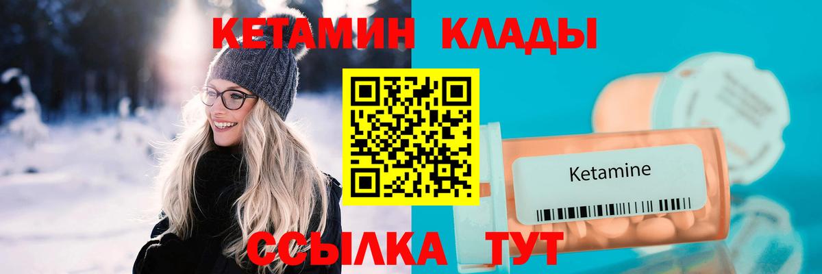 Кетамин ketamine Нижневартовск
