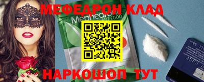 MESCALINE Боровичи