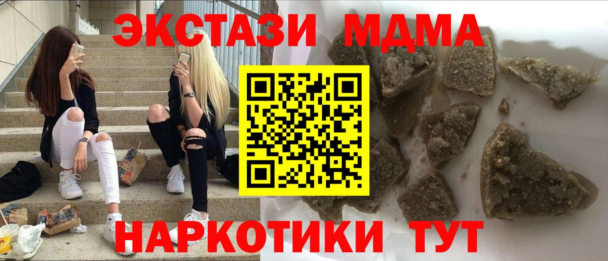Нижневартовск  MDMA кристаллы  Вход с VPN  MDMA кристаллы 