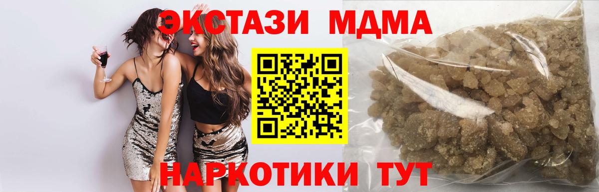 МДМА crystal Нижневартовск