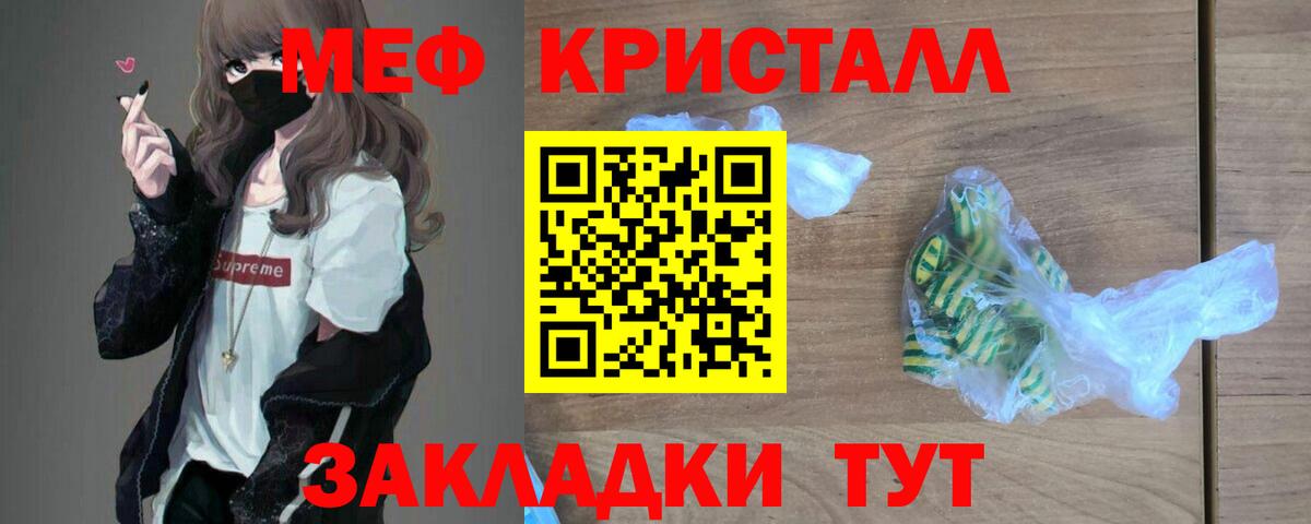 Меф мяу мяу Нижневартовск