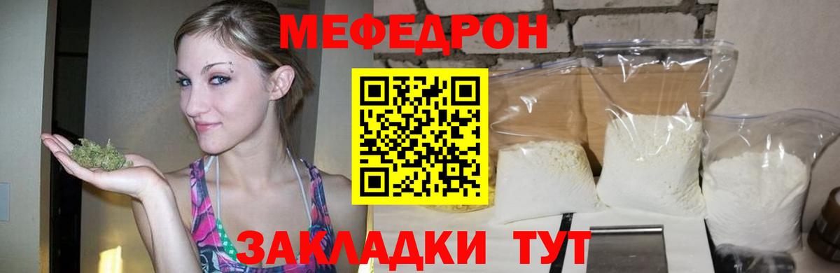 МЕФ  даркнет сайт  Меф кристаллы  Вход с VPN  Нижневартовск  Мефедрон кристаллы 