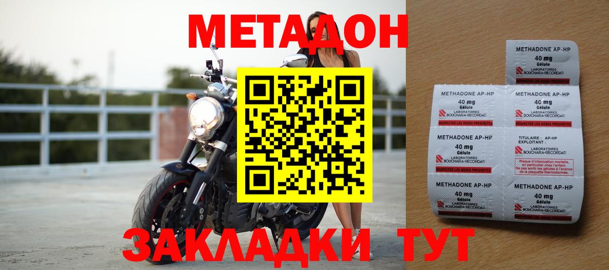 МЕТАДОН кристалл Нижневартовск