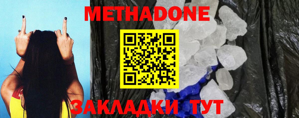 МЕТАДОН белоснежный  Вход с VPN  Нижневартовск 